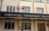 Прокуратура Чернівецької області - єдина серед силових структур краю - провела річний звіт не запросивши широке коло журналістів