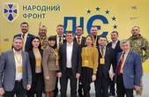 Делегати від Чернівецької області беруть участь у з'їзді політичної партії 'Народний Фронт' 
