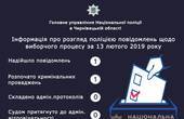 На Буковині відкрито вже 2 кримінальних провадження за фактами спроб підкупу виборців