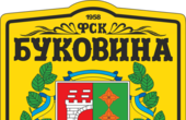 Чернівецька обласна рада виділила для потреб футбольного клубу «Буковина» 800 тис. грн.