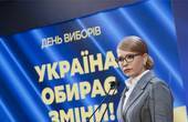 Юлія Тимошенко: Вибір у нас лише один - тільки вперед!