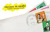 7 грудня у Чернівцях написали 80 листів ціною в життя