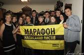 У Чернівцях підведуть підсумки Марафону написання листів Amnesty International 