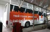 У Чернівці приїде 'автобус змін' Вакарчука