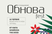 'Обнова-фест' у Чернівцях вже у неділю, 16 червня