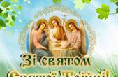 Привітання голови Чернівецької обласної ради Івана Мунтяна з нагоди Дня Святої Трійці