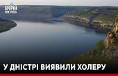 Холера: щойно її ознаки у вигляді ембріонів виявили на річці Дністер, що протікає Молдовою…