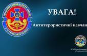 Чернівчан попереджають про можливе обмеження руху транспортних засобів та пересування людей, перевірку документів, що засвідчують особу, огляд автомобілів 