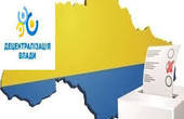 Явка в Карапчівській ОТГ склала третину виборців, а у Ванчиківецькій – більш ніж 40%