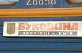 У команді Зеленського назріває перший конфлікт через чернівецьких, - ЗМІ