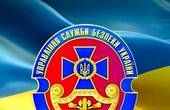 СБУ закликає мешканців та гостей Буковини бути пильними