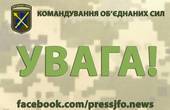 В районі Щастя на вибуховому пристрої, встановленому диверсантами противника, підірвалися четверо українських військовослужбовців, двоє загинули на місці