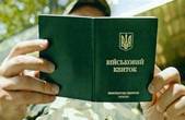 У військових комісаріатах Чернівецької області запустили систему «Оберіг» для ідентифікації військовозобов'язаних 