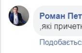 Ректор ЧНУ Петришин обіцяє 'розібратися' з університетськими соціологами, які дали помилковий прогноз на виборах 