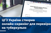Перевіритися на туберкульоз можна онлайн (пройдіть тест за посиланням)
