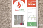 На Сторожинеччині у «Вікно життя» підкинули новонароджене немовля (+відео)
