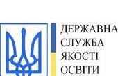 До Чернівців з робочим візитом приїде голова Державної служби якості освіти України