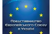 Делегація Представництва ЄС в Україні відвідає Чернівці та Красноїльськ із офіційним візитом