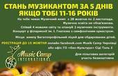 Американка п’ять днів навчатиме двісті юних буковинців грати на різних музичних інструментах та співати в хорі для витупу на великій сцені  з симфонічним оркестром