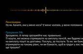 В Укрпошті заявили, що Пенсійний Фонд обманює пенсіонерів (оприлюднено АУДІО)
