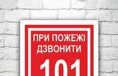 З початку року у Чернівецькій області трапилася майже тисяча пожеж, з них кожна четверта у Чернівцях