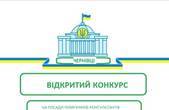 'Слуга народу' від Чернівців Олена Лис шукає помічників з проблем міста на громадських засадах 