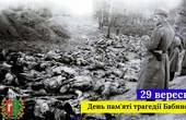 Сьогоді 78-мі роковини масових розстрілів мирного населення в урочищі Бабин Яр 