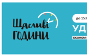 Відсьогодні Укрпошта братиме з чернівчан, які розраховуються за комунальні послуги у відділеннях зв'язку, меншу комісію 