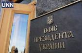 Стало відомо, скільки коштує табличка 'Офіс Президента'