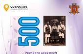Рогізні - 500 років! Чернівчан і гостей запрошують на урочистості