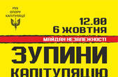 Заява про започаткування Руху опору капітуляції  