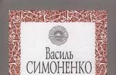 Запам’ятався, бо він свого часу був ще й секретарем парткому держуніверситету 