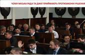Міська рада та департамент ЖКГ незаконно виділили Чернівціспецкомунтрансу 36 млн