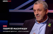 Глядачі NewsOne, діяльність якого розслідує парламентська комісія,  впізнають нардепа з Буковини на вулицях столиці і висловлюють підтримку