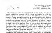 Звільнено керівника  комунального керівника  «Чернівціміськліфт»