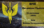 Ми маємо гідність! У Києві і Чернівцях сьогодні скликають Віче - попередження владі