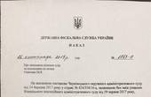 'Насіровщина не пройшла': Михайла Сеничака поновили на посаді керівника ДФС в Чернівецькій області