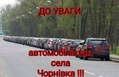 Осачука вперше пікетуватимуть жителі Чорнівки, які поїдуть автоколоною під Чернівецьку ОДА