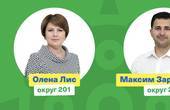 Максим Заремський та Олена Лис “пасуть задніх” – вони не ініціювали ще жодного законопроекту