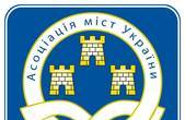Зміни до Конституції України щодо децентралізації – демонтаж автономії місцевого самоврядування, - АМУ