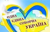 Голова Чернівецької обласної ради привітав буковинців із Днем Соборності України 
