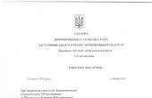 Дорошівецька сільська рада прийняла звернення до вищого керівництва держави і області з протестом проти приєднання Дорошівців до Вікнянської ОТГ