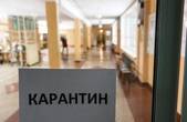 У Чернівцях  школи закрили на карантин