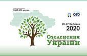 Буковина долучиться до всеукраїнського проєкту Озеленення України