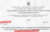 У Чернівцях департамент мерії переплатив перевізникам майже мільйон за нібито перевезених пільговиків 