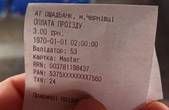 'Зажував' і не 'пропускав' квиток: у  чернівецьких тролейбусах з’явилися стаціонарні валідатори для оплати проїзду 