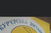 Начальник АТ «Укрпошта» в Чернівцях потребує допомоги для боротьби з хворобою 