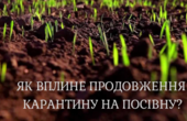 Посівна-2020: В Україні вже посіяно 1,3 млн га ярих культур