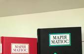 Тираж роману Марії Матіос 'Солодка Даруся' досяг 200 тис. примірників