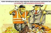 Сотні мільйонів гривень громади на проїдання, а не на розвиток: міська рада збільшила фінансову підтримку комунальним підприємствам до 1,35 млрд грн 